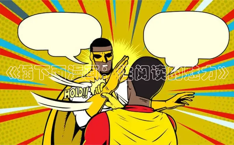 韩漫免费漫画在线观看下拉式