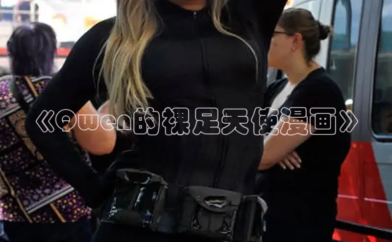 韩漫免费漫画在线观看下拉式