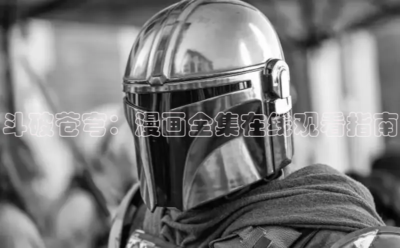 韩国漫画无删减版下拉式阅读