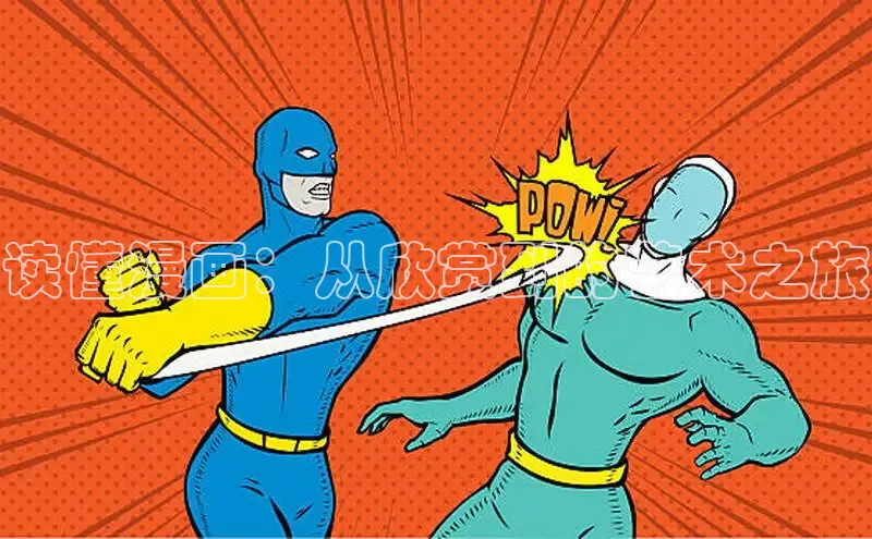 好看的韩漫漫画免费阅读在线阅读